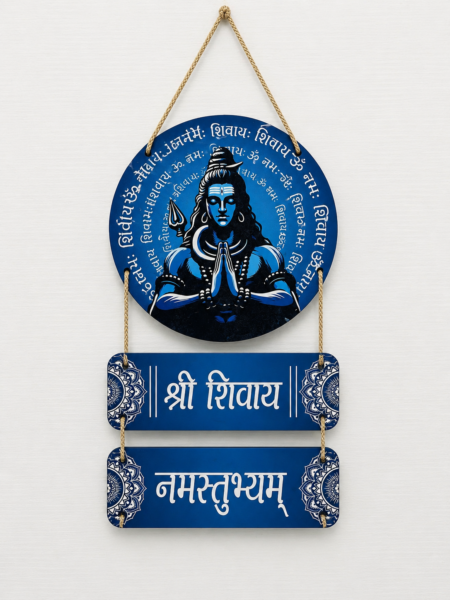 Anayat Shri Shivaya Namastubhyam Wooden Wall Hanging Decor
