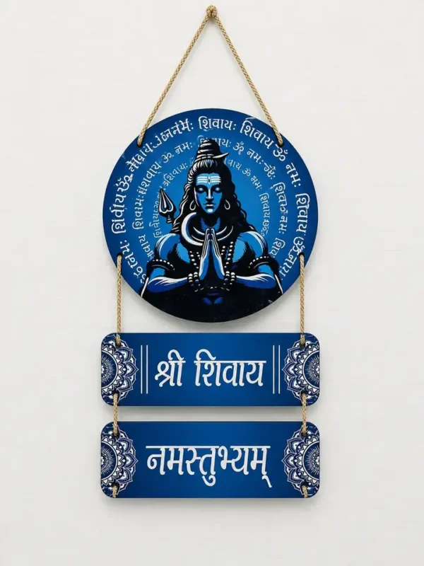 Anayat Shri Shivaya Namastubhyam Wooden Wall Hanging Decor